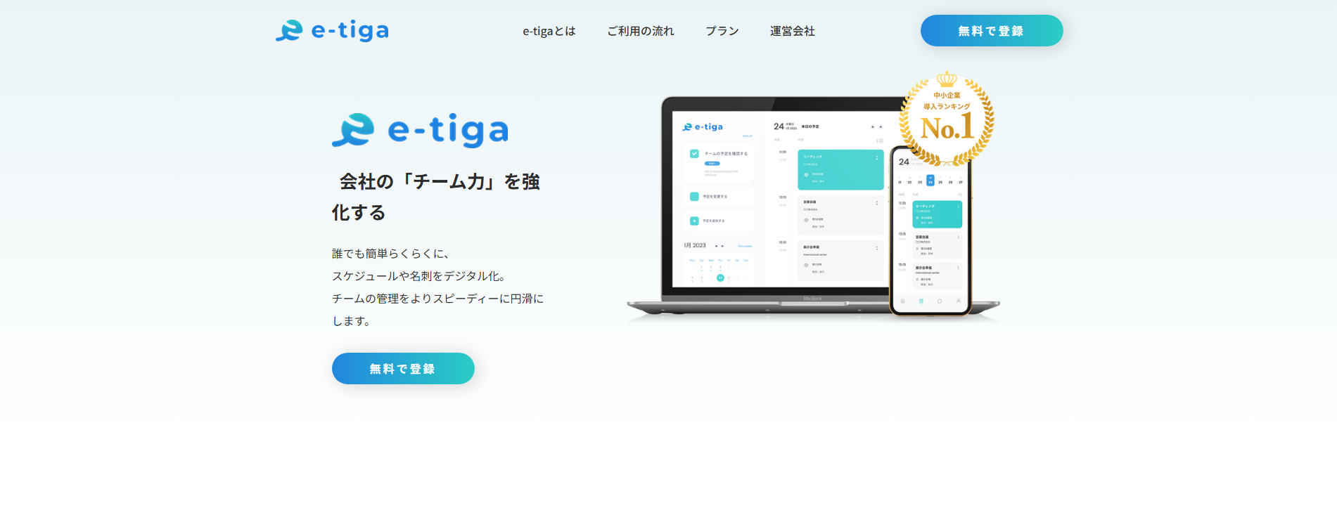 e-tiga