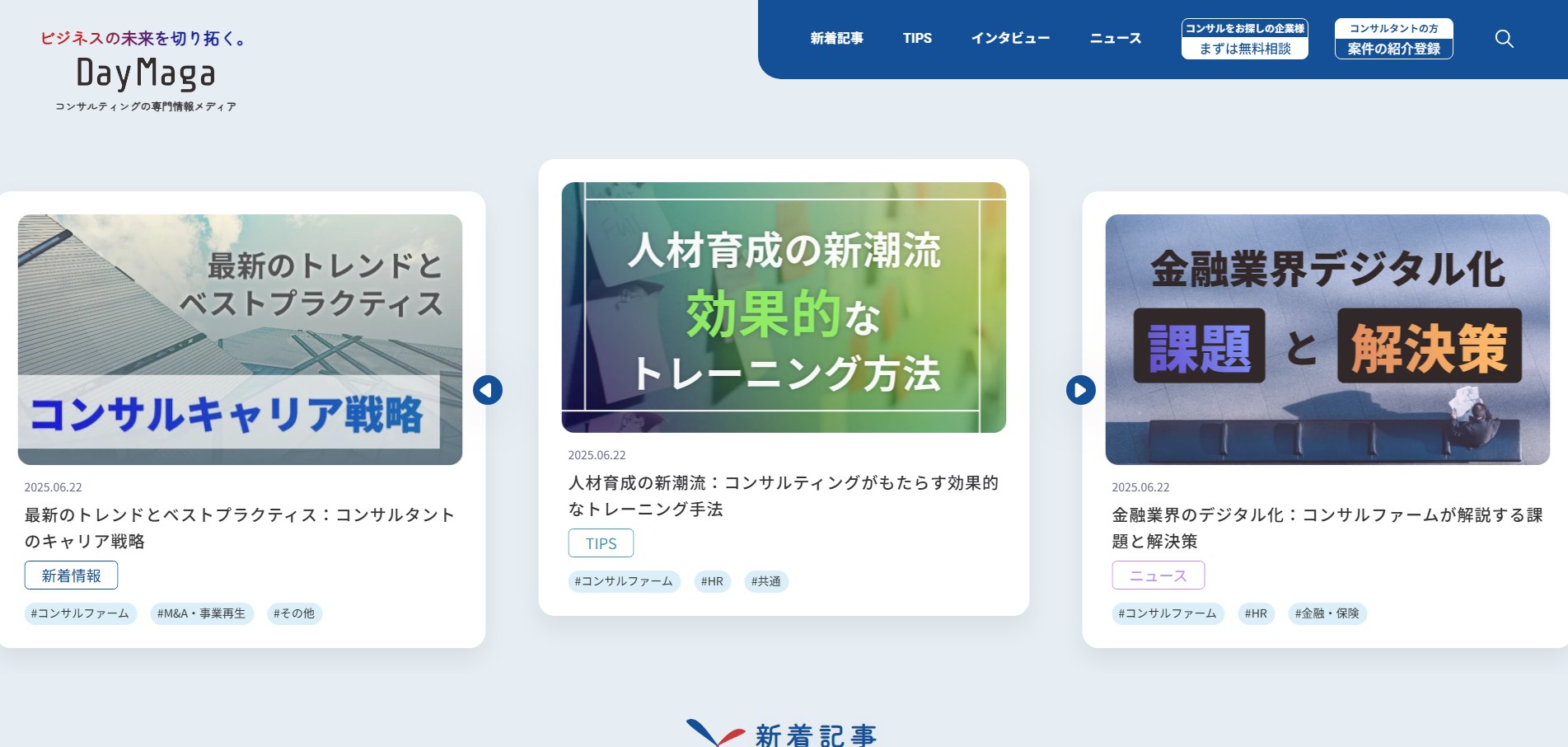 DayMaga(メディアサイト)